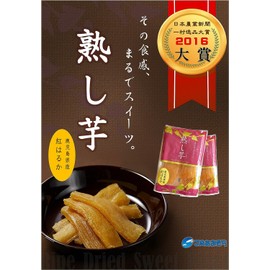 Mature Potato Wishimo, Produced in Kagoshima Prefecture, Set of 5 Bags