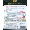 Yoshida Ham Hida Beef Curry, 7.8 oz (220 g)