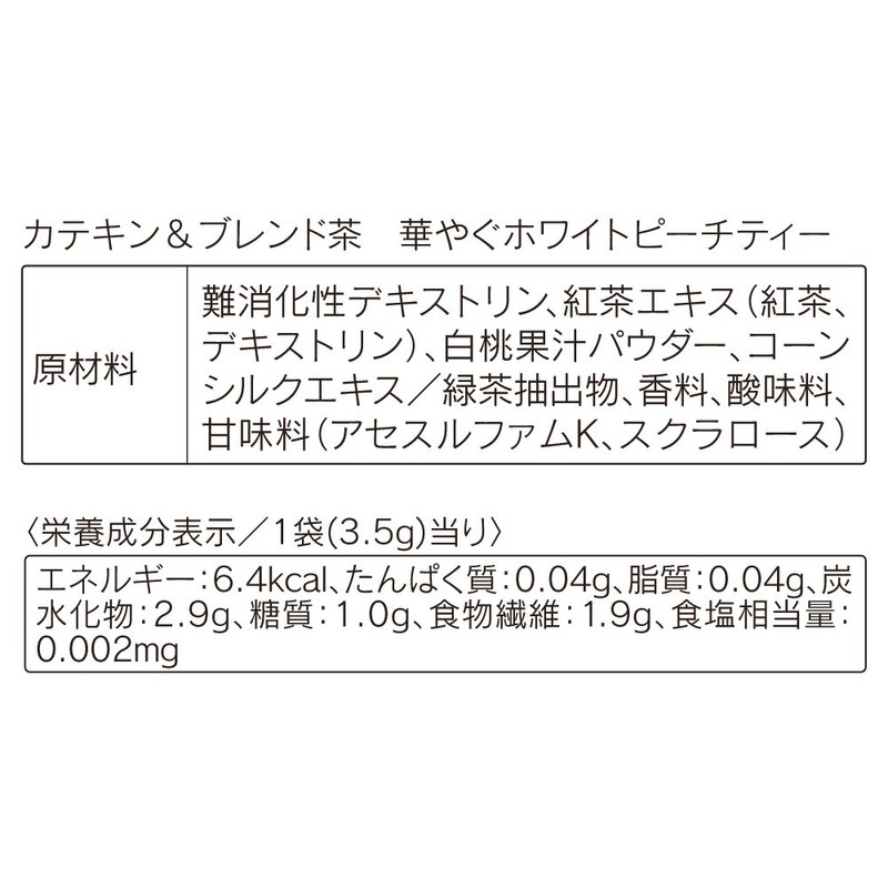 Orbis Catechin & Blend Tea (Gorgeous White Peach Tea), 10