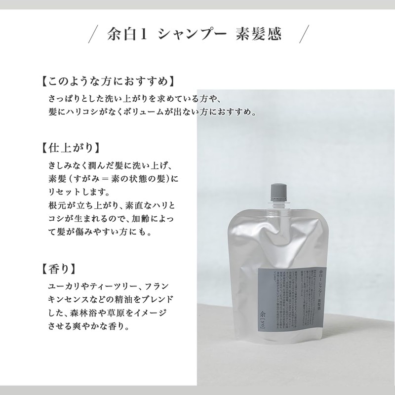 Margin 1 Shampoo Bare Hair Feeling Tritan