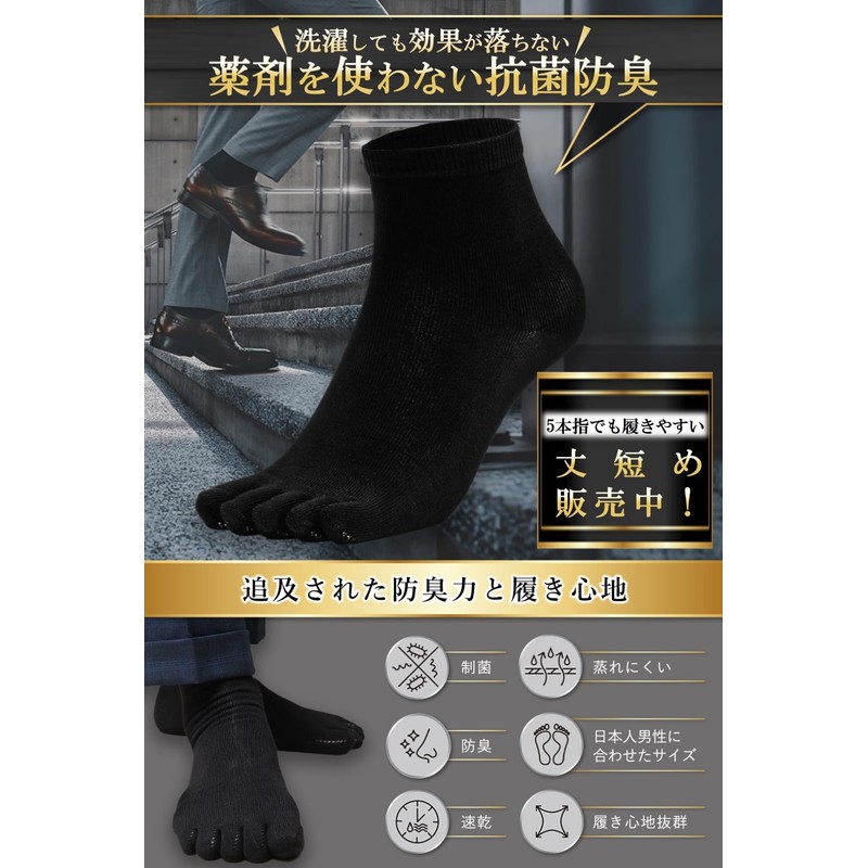 maffole Men's Five-Toe Socks, Copper Ion, Chemical-free, Antibacterial, Odor Resistant,