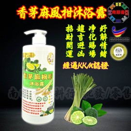 潔旺 香茅麻风柑沐浴露 900ml KKM认证产品 麻风柑沐浴露 香茅沐浴露 洁旺沐浴露 潔旺沐浴露 🇲🇾马来西亚制造 /KAFFIR LIME LEMONGRASS BODY WASH
