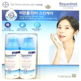 Non-Tol Derma Replenishing Daily Moisture Face Cream 50MLX2 pack / 비판톨 더마 리플레니싱 데일리 모이스처 페이스 크림 50MLX2입