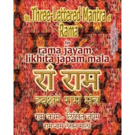 The Three Lettered Mantra Of Rama, For Rama Jayam - Likhita Japam Mala: Jou...