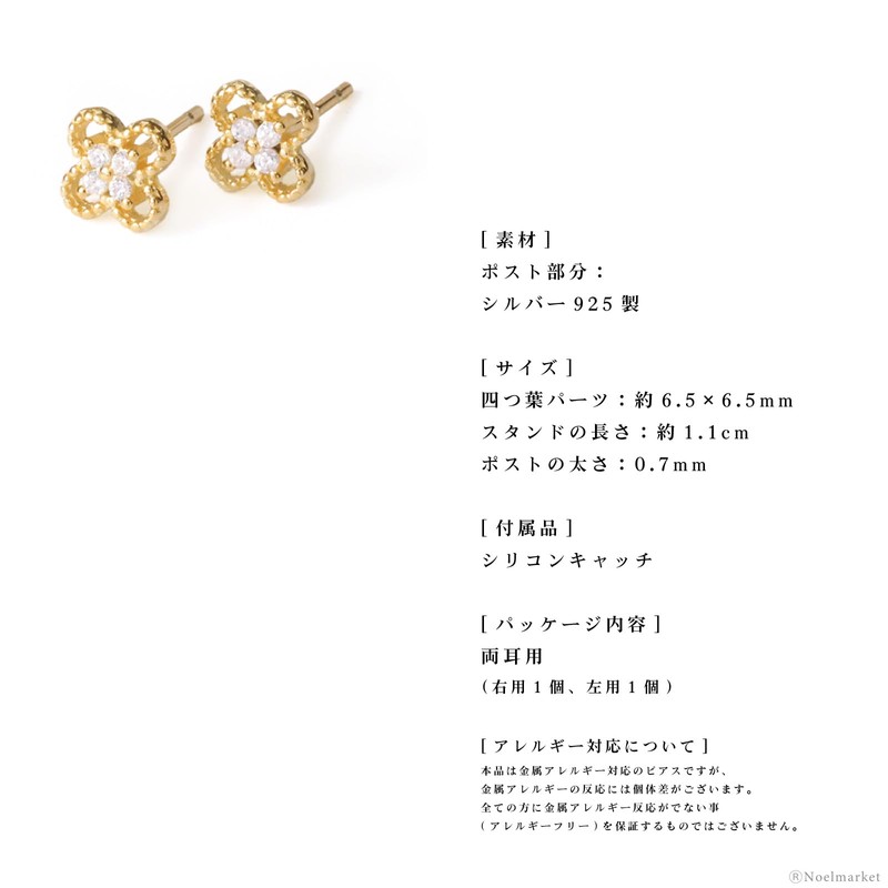 Noelmarket 925 Silver Earrings, Hypoallergenic, Women's, Clover, Quatrefoil Flowers, Stylish,