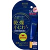Hadabisei ONE Wrinkle Care, Concentrated Eye Cream, Set of 3
