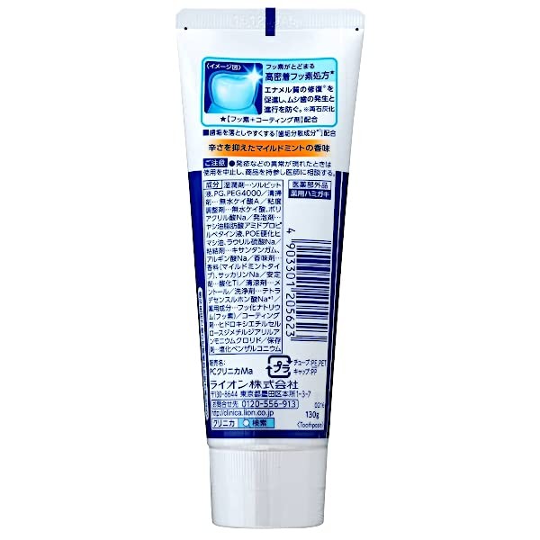 Set of 5 [Quasi-drug] Clinica Toothpaste Mild Mint, ST Type, 4.6 oz (130 g)