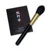 Zenith 熊野 Makeup Brush Strokes of the Heart Powder &
