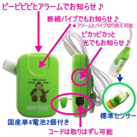 Pediatrician and Medical Institution Recommended | Bedwetting Alarm MDK【WET STOP3】 Japan Specification Genuine Product WET STOP3 Bedwetting Nighttime Enuresis Countermeasures 2nd Semester Winter Break