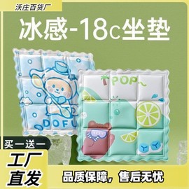 Summer Cooling Ice Mat Cushion for Chairs, Cars & Pets (Cartoon Designs) cd18 Random Pattern (1pc) 20ea