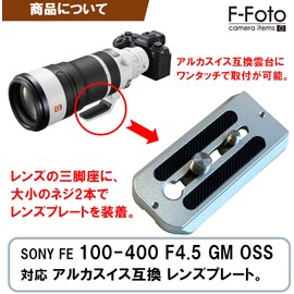 F-Foto Lens Plate for SONY FE 100-400mm F4.5 GM OSS Compatible (Arca-Swiss Compatible, Tripod Back, 2-Point Stop, Japanese Company, Silver) LP-S100400-45-AS