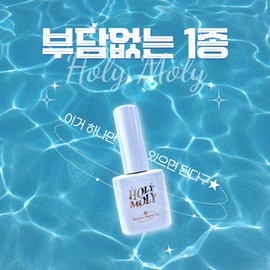 Yes, mayo Yogomayo Holy Moly Blue Magnetic Gel Transparent Nail + 30 Parts / 요고마요 홀리몰리 블루 자석젤 투명네일+파츠30개