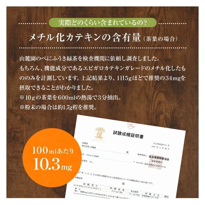 お茶の山麓園 べにふうき茶 粉末 パウダー 50g×3個(150g) 緑茶 メチル化カテキン 豊富 鹿児島産 紅ふうき茶