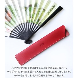 Polcolosso Fan Case, Fan Cover, Fan Bag, Leather, Tochigi Leather, Made in Japan, red
