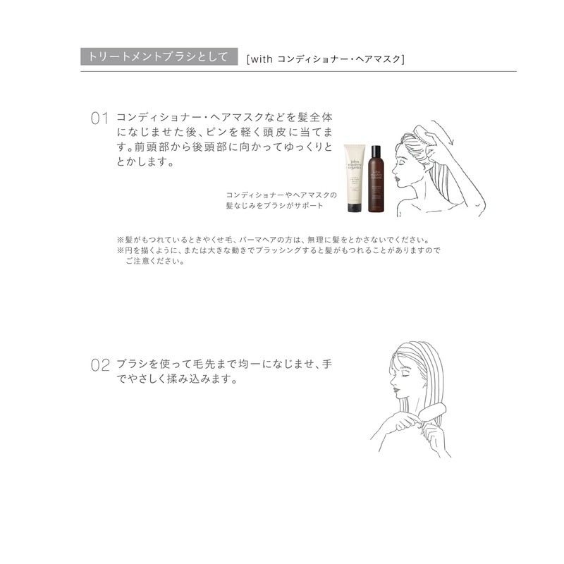 john masters organics Sleek Cleansing Brush