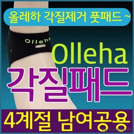 Dead skin pad [Olleha Dead skin pad] Dead skin pad / Dead skin tester / Dead skin tester / Heat-generating socks / Foot pad / Dead skin removal [Hyojeong Trading] 10ea