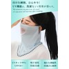 Trifong Women's Face Cover, Summer, Cooling Sensation, Mesh, UV Protection,