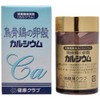健康クラブ 烏骨鶏の卵殻カルシウム びん 120粒