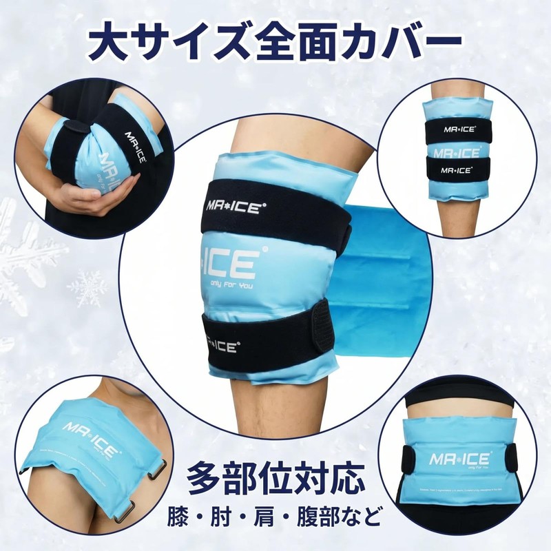 WORLD-BIO アイシングサポーター 膝冷却サポーター 氷のう不要 アイシングジェルパック 肘 肩 腰 膝冷やすグッズ 冷感