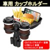 NOELAMOUR Car Cup Holder Drink Holder Extension Tray Smartphone Stand