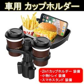 NOELAMOUR Car Cup Holder Drink Holder Extension Tray Smartphone Stand Drink Stand Car Supplies