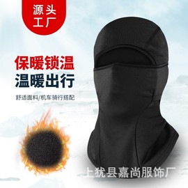 Autumn Winter Milk Silk Fleece Cotton Balaclava Warm Head Cover for Outdoor Skiing Riding Windproof Black Mesh Short + Average Size 3ea