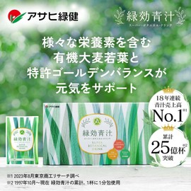 アサヒ緑健公式 緑効青汁 90袋 （3.5ｇ×90袋入り） 大麦若葉 乳酸菌 オリゴ糖 食物繊維 粉末