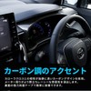 Share Style Corolla Cloth Dedicated Meter Panel Carbon 1p