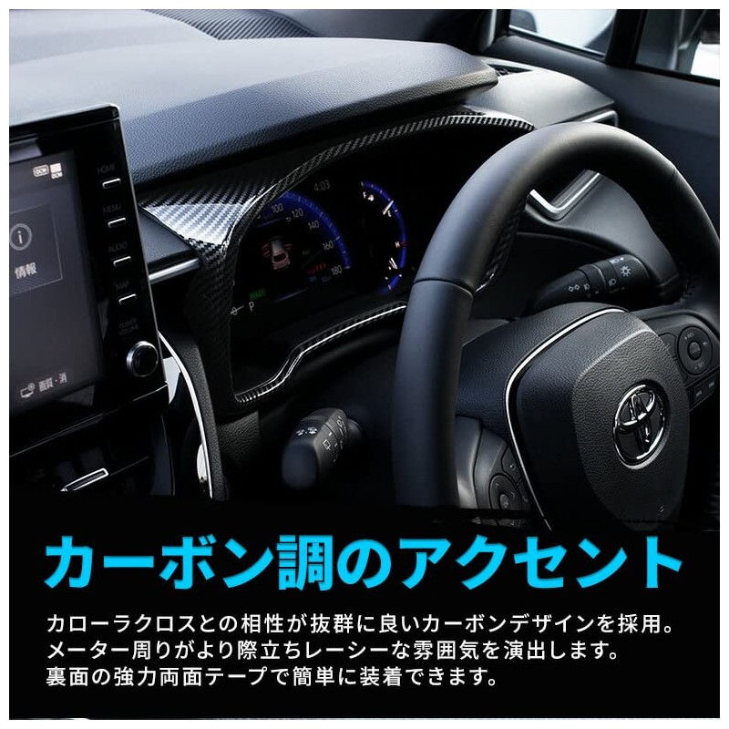 Share Style Corolla Cloth Dedicated Meter Panel Carbon 1p