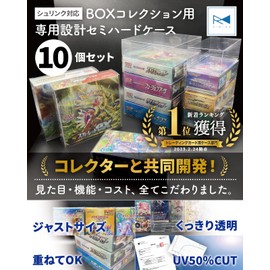 (Co-Developed by Collectors) Pokemon Card Box Loader, Storage Case, UV Protection, 10 Box Loaders, Semi-Hard Loader, RIMINA (Regular Box, 10 Pieces)