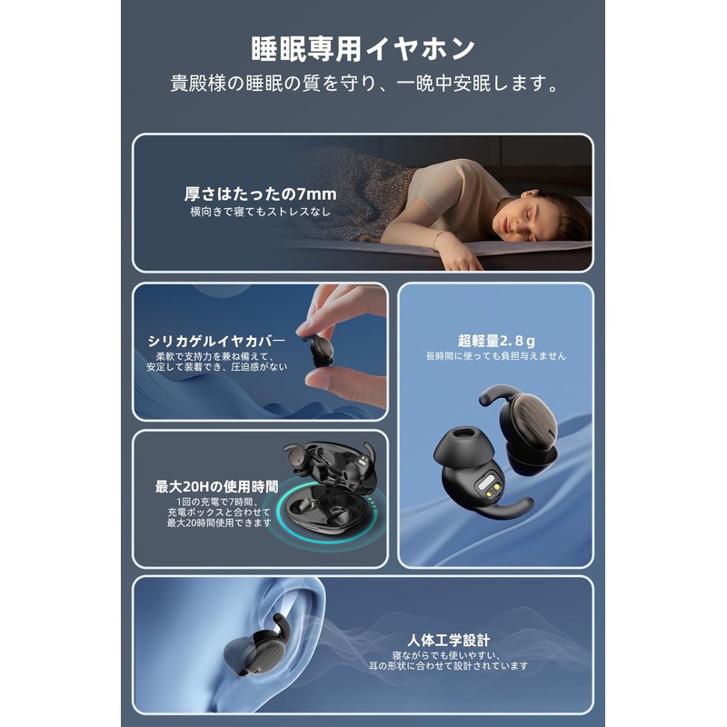 Mandourai Sleeping Phone Earphones (Black)