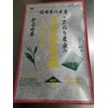 Naruse Shojuen Specialty Farmer's Yame Tea Ichibancha Tea Bag