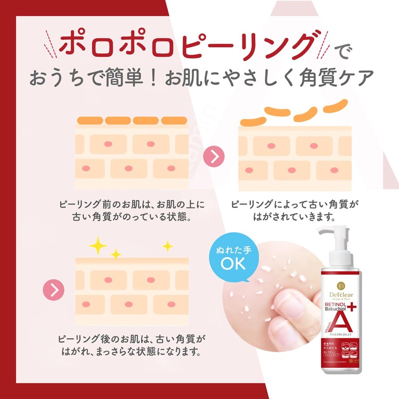 DET Clear Bright & Peel Peeling Jelly 6.1 fl oz