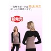 Sweetimes No. 148 Shoulder Supporter, Elbow Supporter, Integrated Type, Shoulder