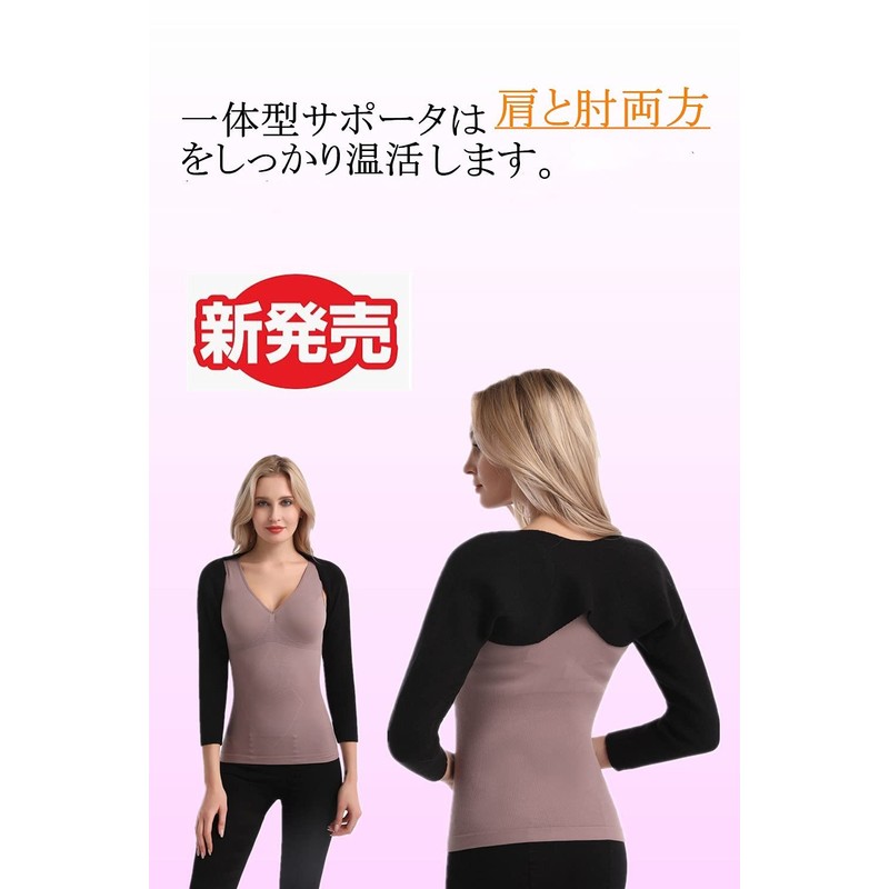 Sweetimes No. 148 Shoulder Supporter, Elbow Supporter, Integrated Type, Shoulder