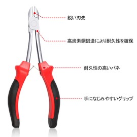 SPEEDWOX Mini Long Nipper, Long Reach, Wire Cutter, Small, Precision Work, Tool, Head, Automobile, Equipment, PC, Maintenance, Machinery, Repair, Plastic Model, Hobby, Craft, Craft, Accessory,