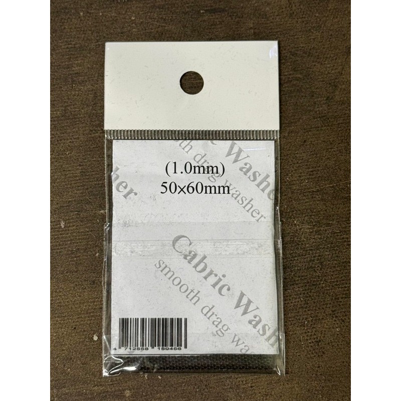 Cabric 1.0mm 2pcs Carbon Plate (s)- Smooth Reel Drag Washer
