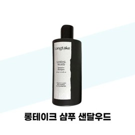 [Long Take] Long Take Shampoo Sandalwood 300ml x 1 / [롱테이크] 롱테이크 샴푸 샌달우드 300ml 1개