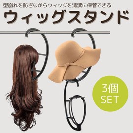 I'm so happy Wig Stand, Wig Hanger, Hanging, Deformed, Hat Stand, Wig, Storage, Assembly