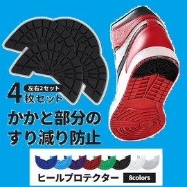 VERISSY Heel Protector, Set of 4, Left and Right 2 Set, Sneakers, Shoes, Soles, Heels, Heels, Soles, Easy Installation, Guard Shield, Reinforcement, Repair, Wear Prevention, 4 Pieces (Black x 2, M)