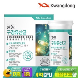 Guangdong Receive Oral Lactobacillus 30 tablets 1 box 8 billion input Contains 17 types of mixed lactic acid bacteria / 광동 받은 구강유산균 30정 1박스 80억투입 17종 혼합 유산균 함유