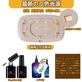 UV Light Resin Gel Nail Light Dryer LED Curing Light for Resin Craft and Gel Red Blue Lamp Beads Triple Light Source Folding Timer Setting New (Beige)