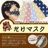 Nose Mask, Peach Pink, Nose Mask, Inner Mask, Eating Mask,
