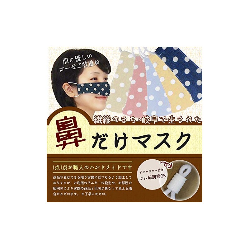 Nose Mask, Peach Pink, Nose Mask, Inner Mask, Eating Mask,