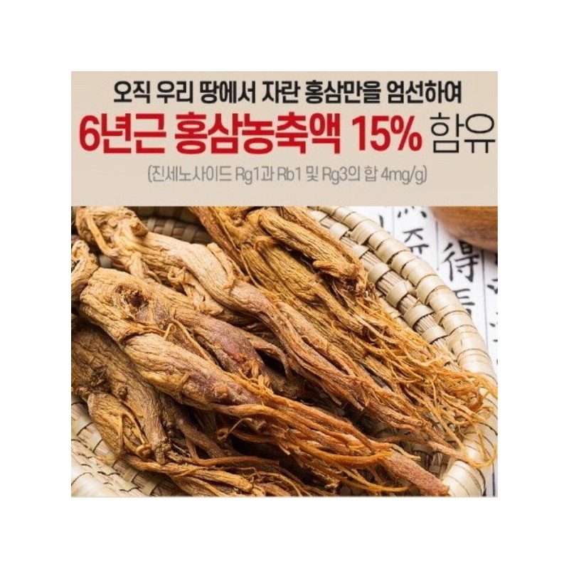 고려홍삼정365 진세노사이드 국산진액 혈액흐름 피로개선 기억력 면역 항산화 240g 4병