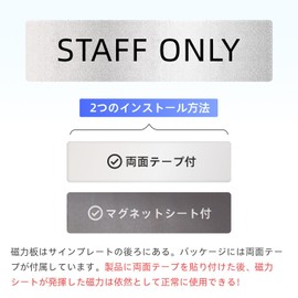 STAFF ONLY Staff Only Sign Plate (with double-sided tape and magnet), 0.1 inch (2 mm) Thick, 6.3 x 1.6 inches (16 x 4 cm), Acrylic, Lightweight, Water Resistant, Weather Resistant, Gray, Silver, Seal