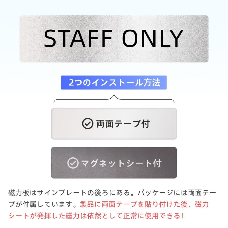 STAFF ONLY Staff Only Sign Plate (with double-sided tape and