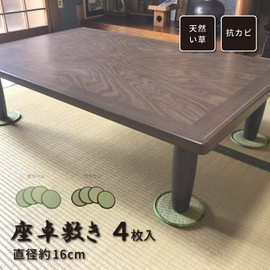 Hagiwara Igrass Table Table Pad, Round Green, Set of 4, Diameter Approximately 6.3 inches (16 cm)