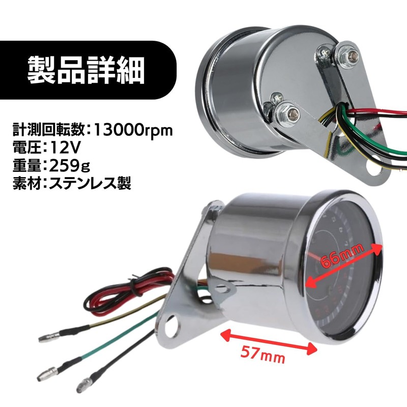 Auto Gauge Odometer Tachometer for Motorcycles 12V Universal Motorcycle Backlight