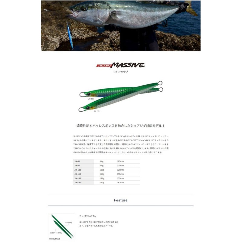 Palms Jigaro Massive H-727 Fog Glopin JM-60